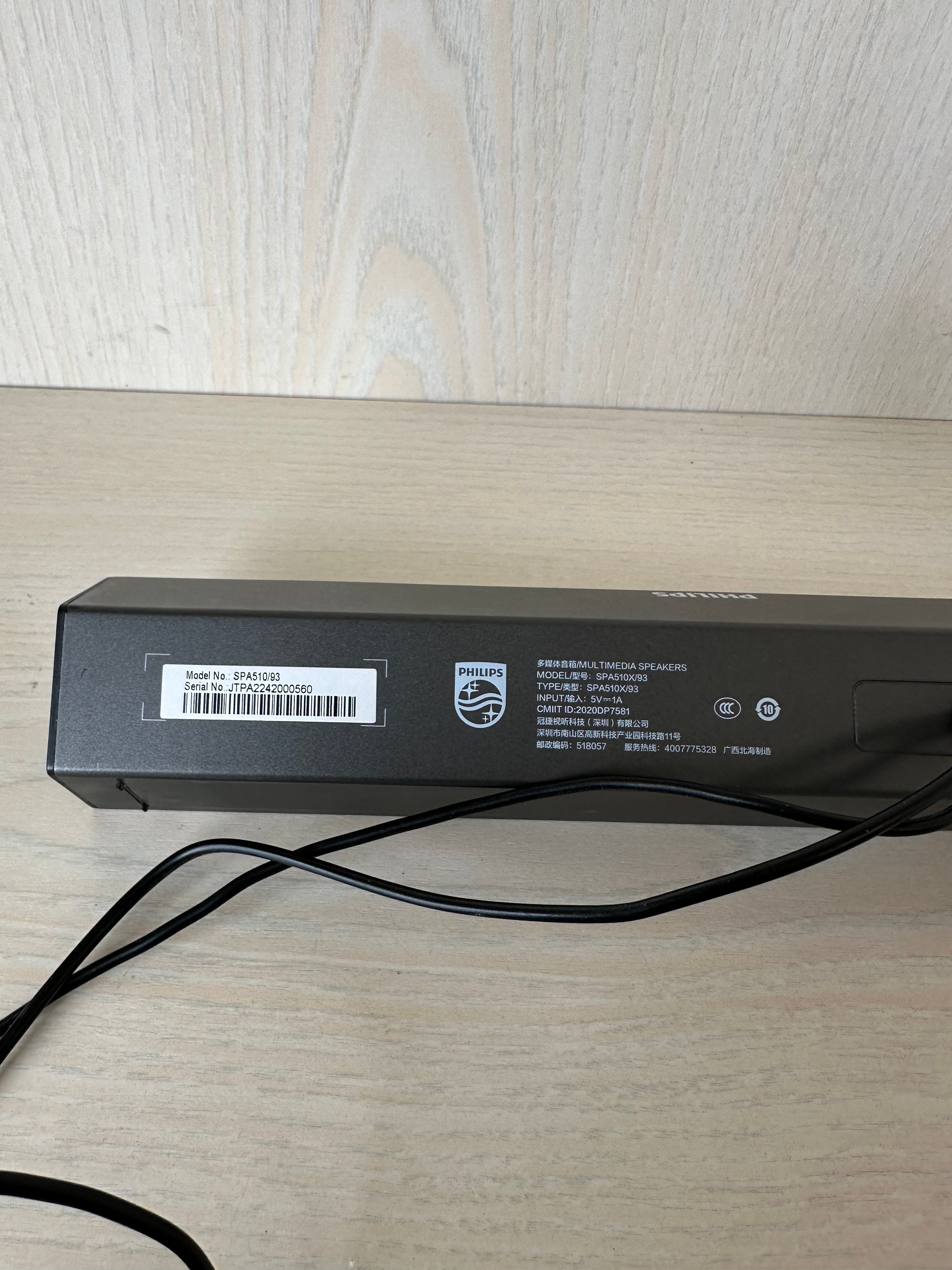 Philips SPA5100 Multimedia Speaker, Black, 34cm, Very Good Condition